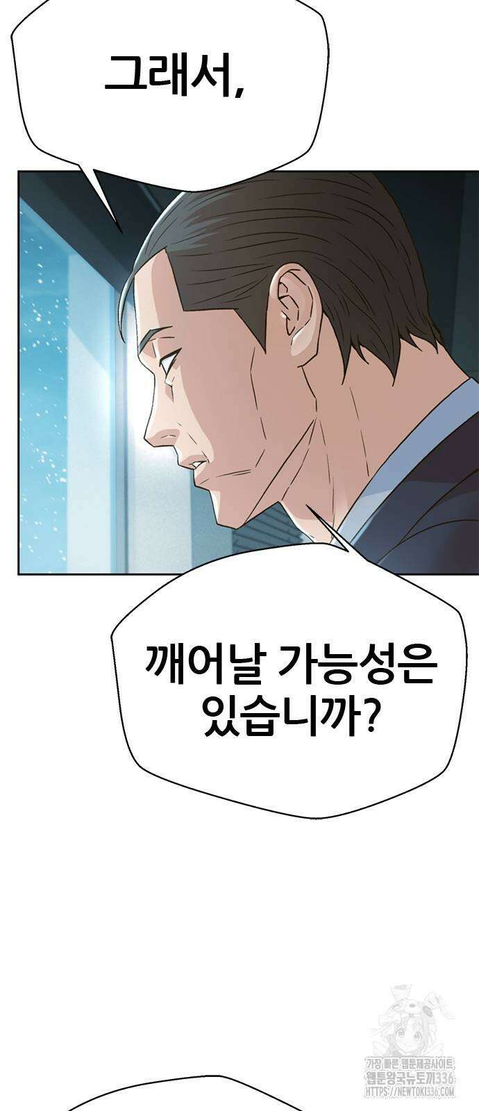 판사 이한영 165화 33
