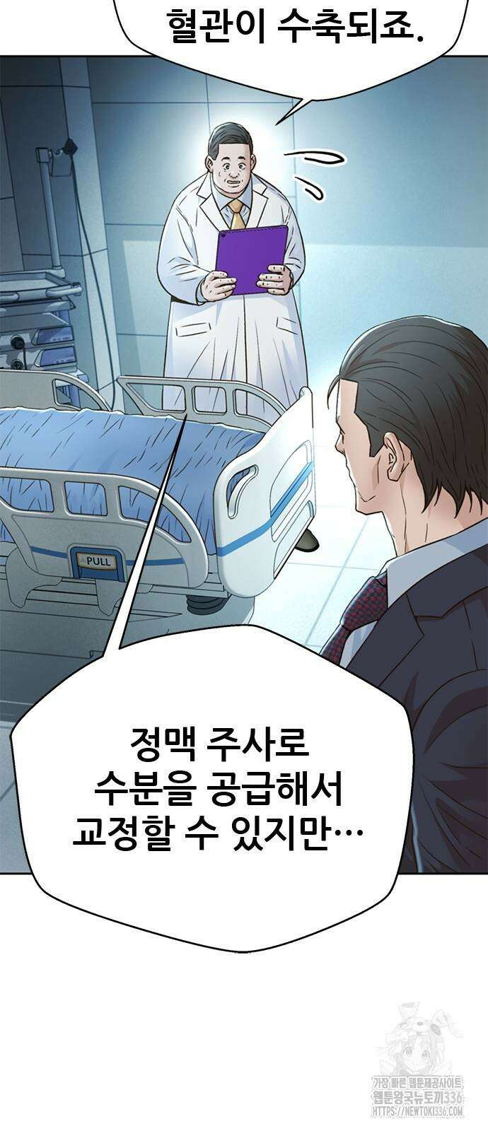 판사 이한영 165화 37