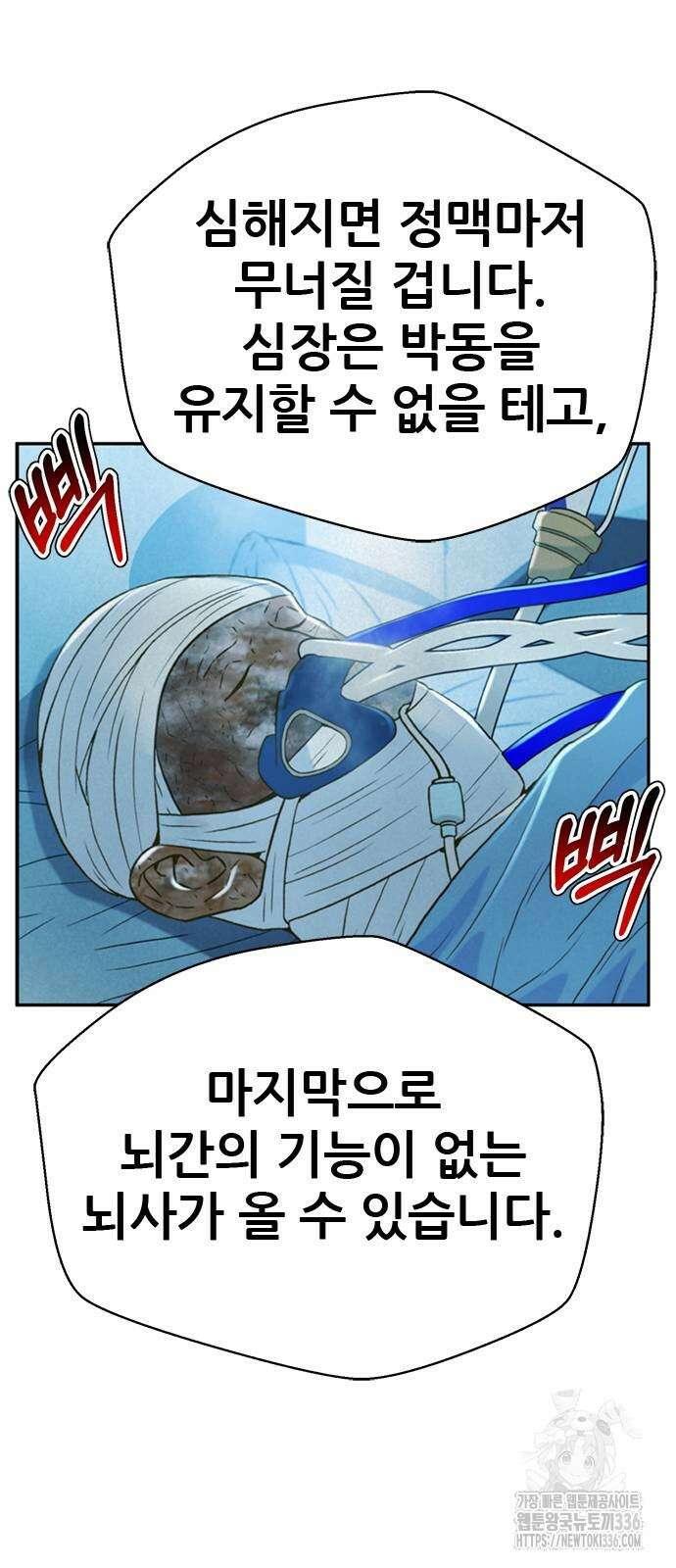 판사 이한영 165화 38