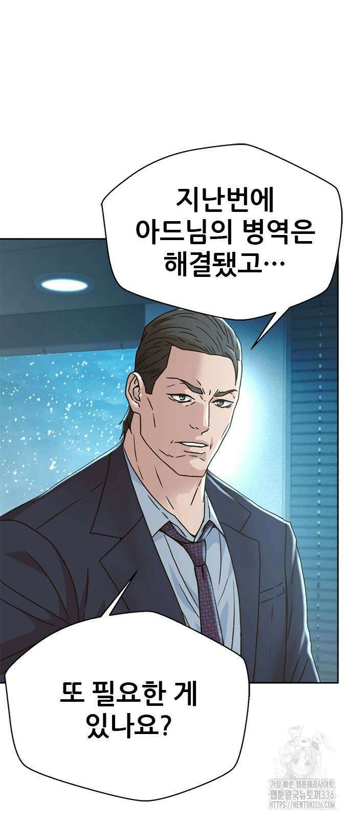 판사 이한영 165화 40