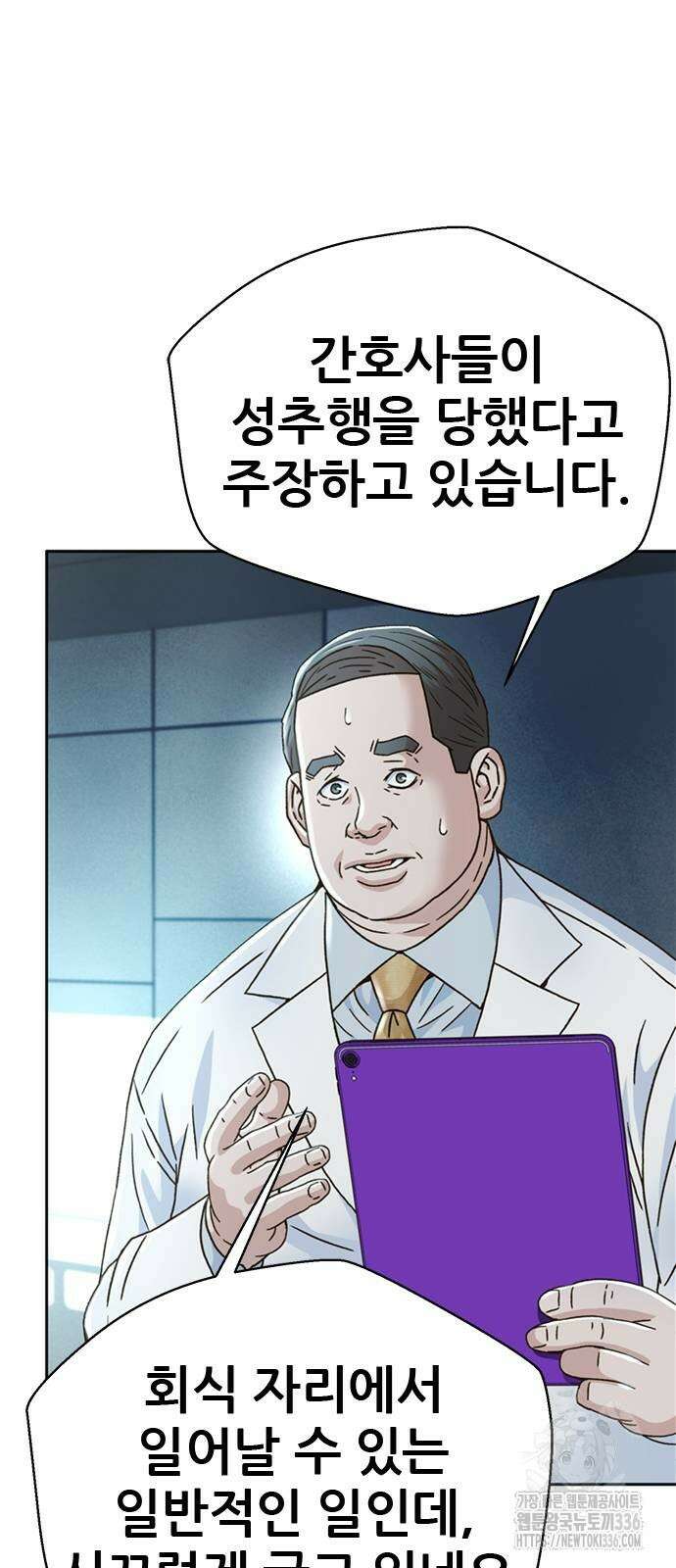 판사 이한영 165화 41