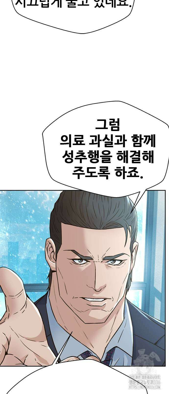 판사 이한영 165화 42
