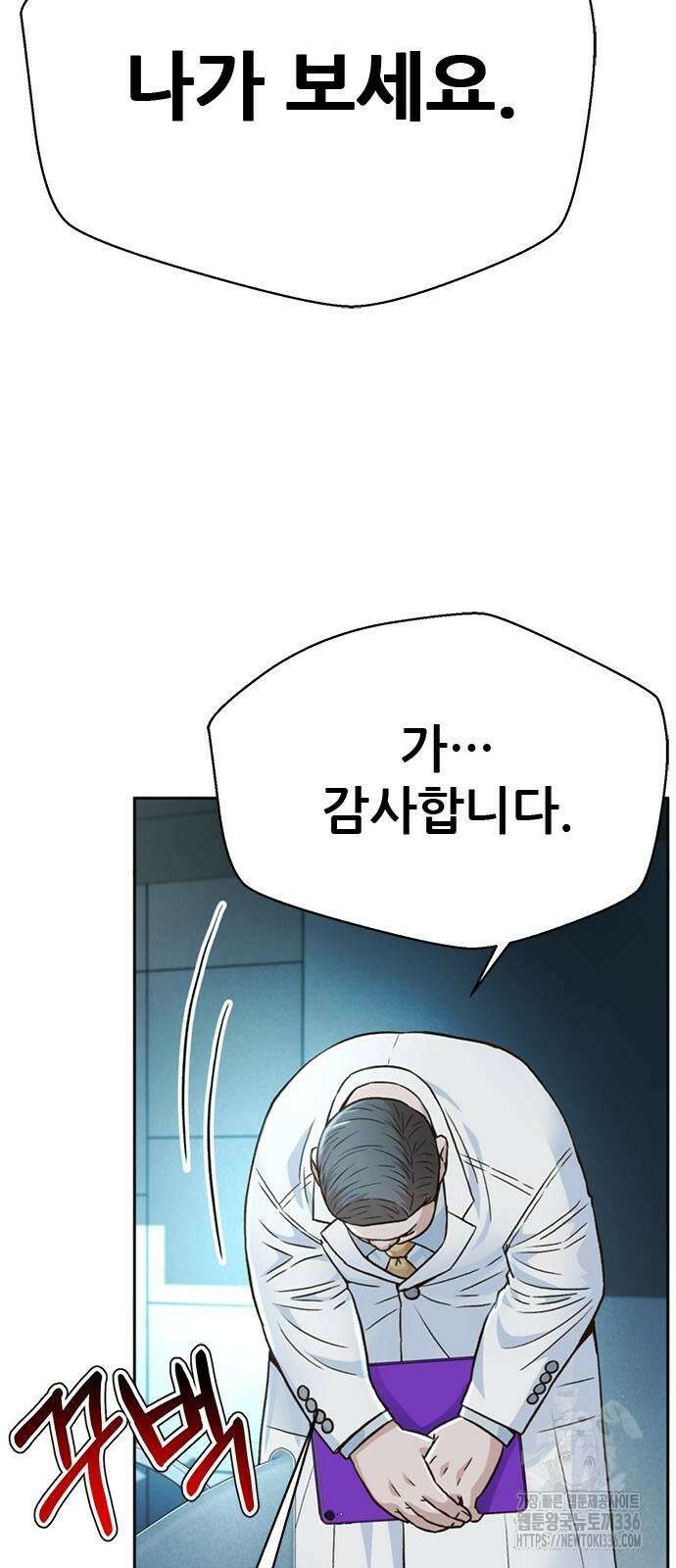 판사 이한영 165화 43