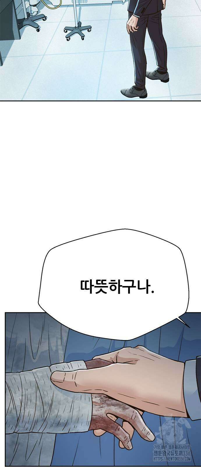 판사 이한영 165화 45