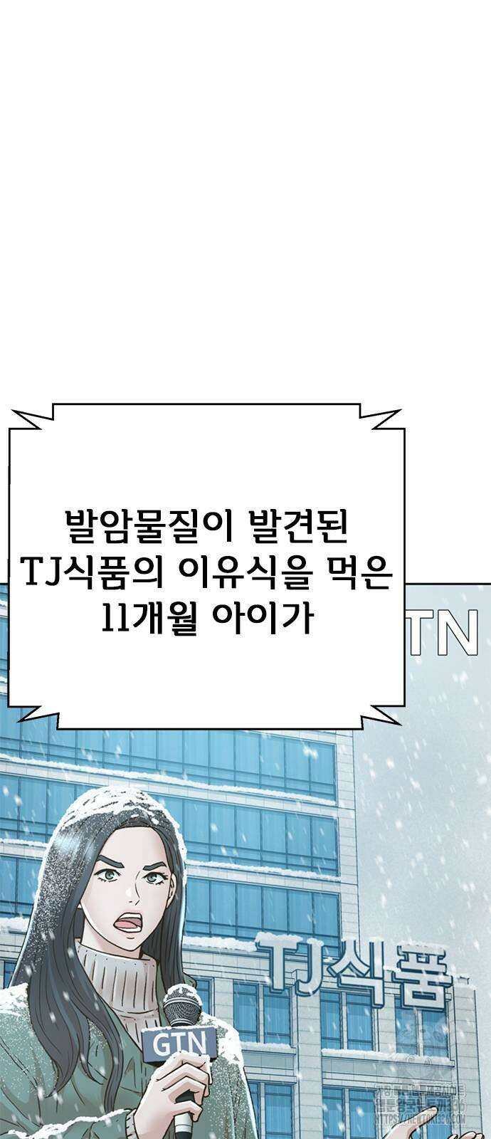 판사 이한영 165화 54