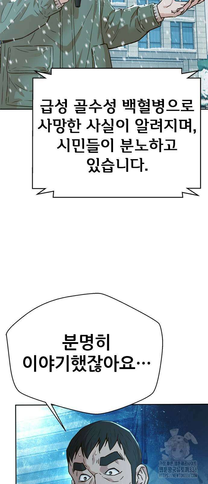 판사 이한영 165화 55
