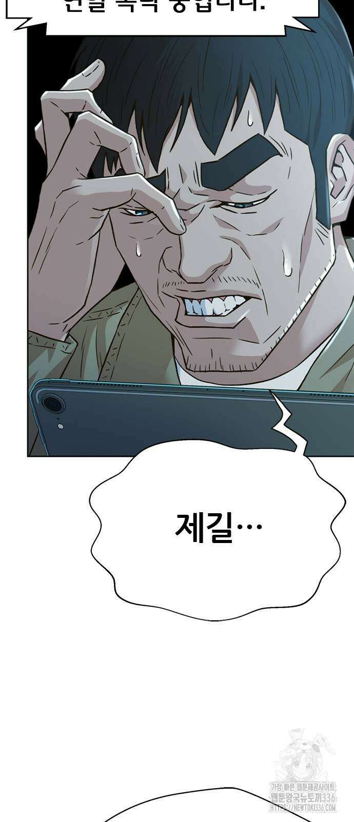 판사 이한영 165화 57
