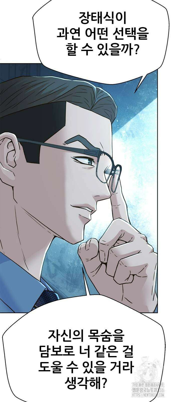 판사 이한영 165화 58