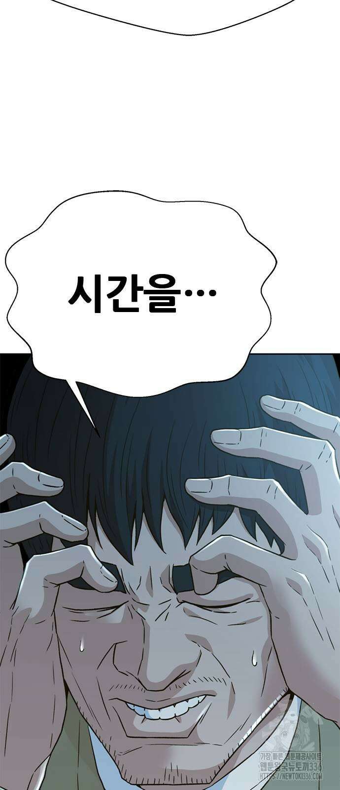 판사 이한영 165화 59