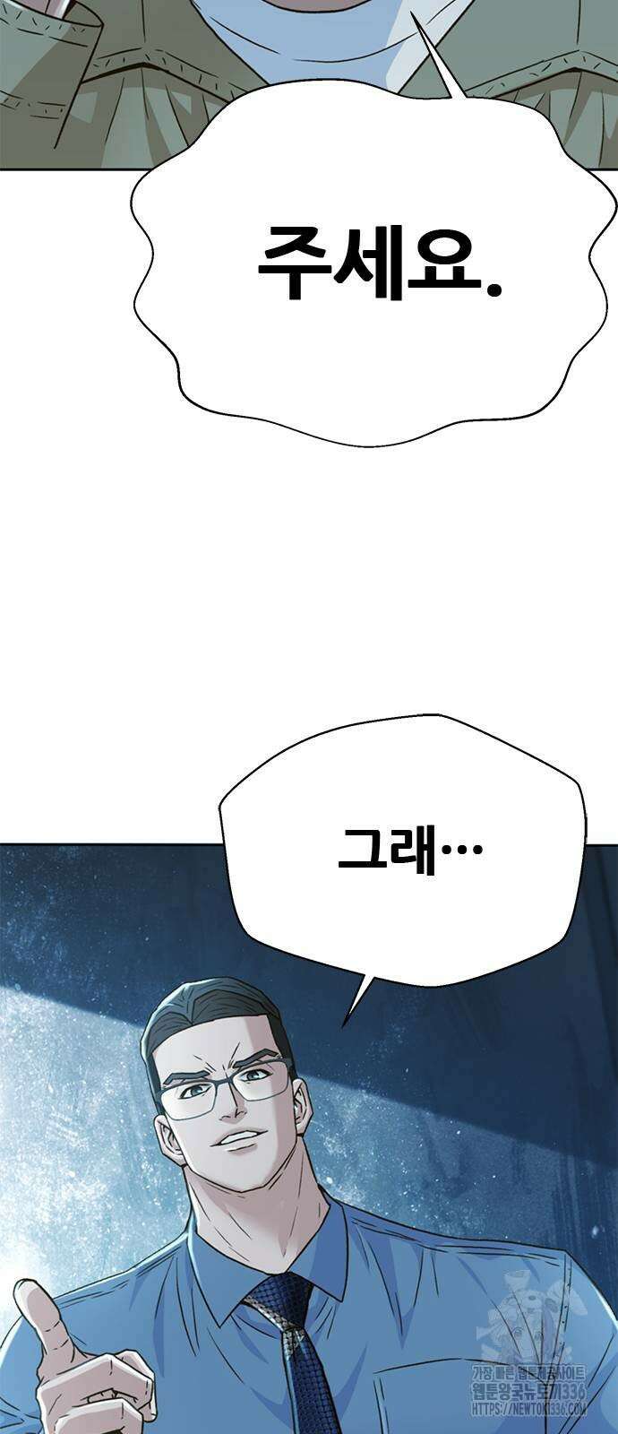 판사 이한영 165화 60