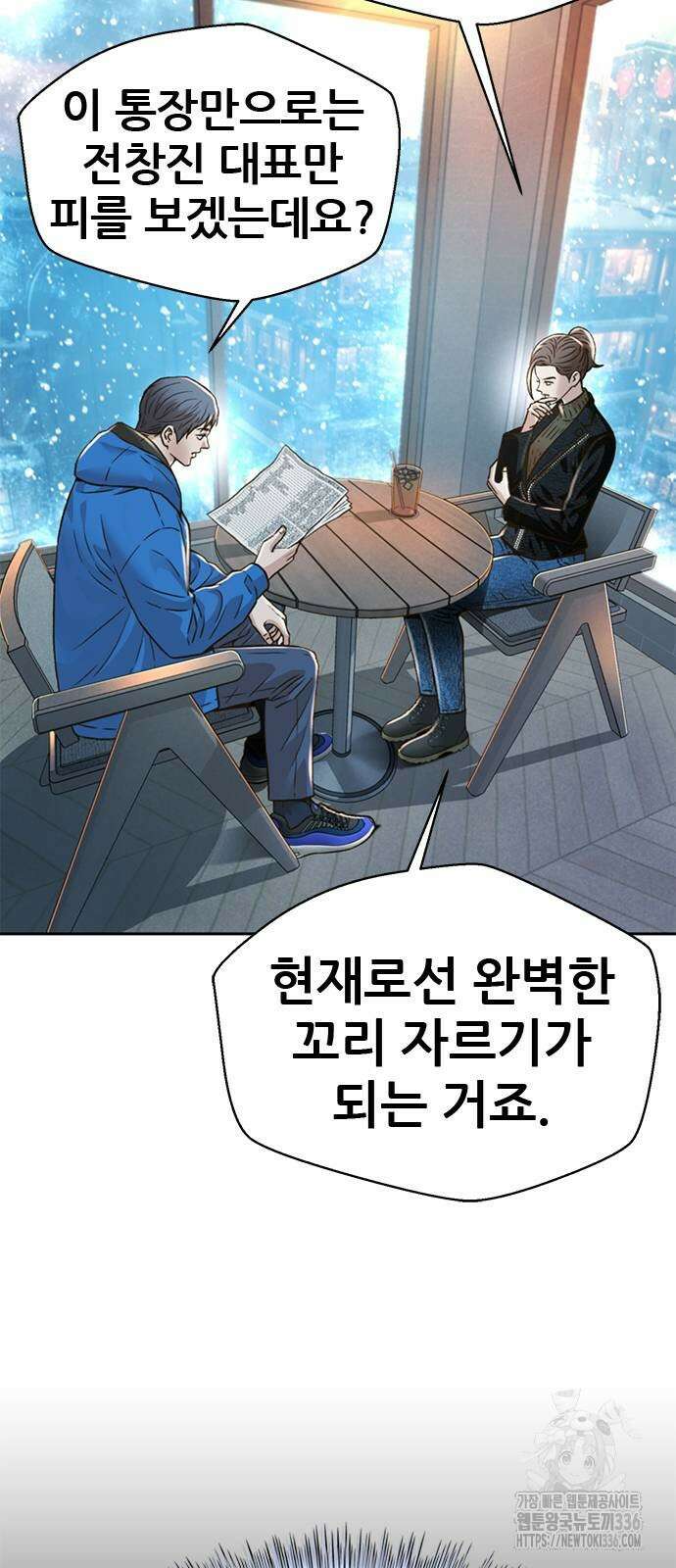 판사 이한영 165화 63