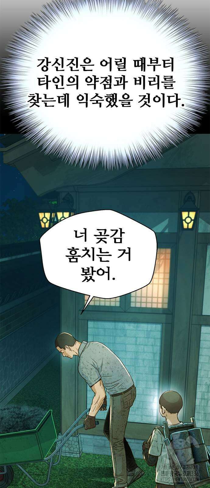 판사 이한영 165화 64