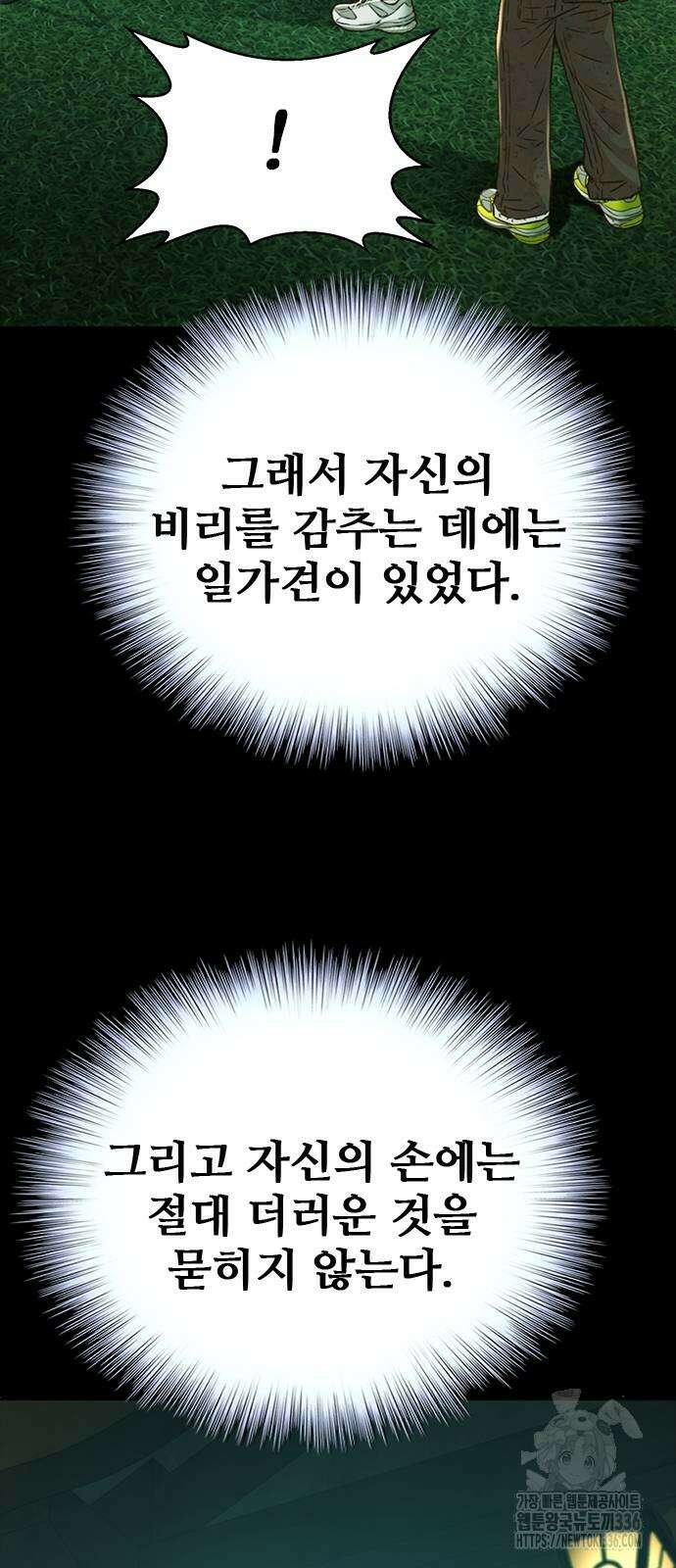 판사 이한영 165화 65
