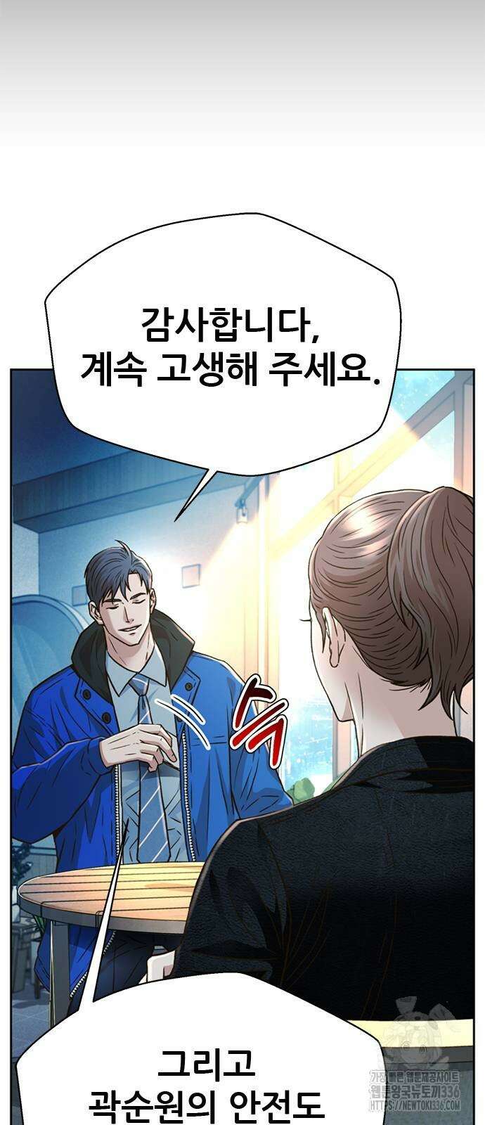 판사 이한영 165화 67