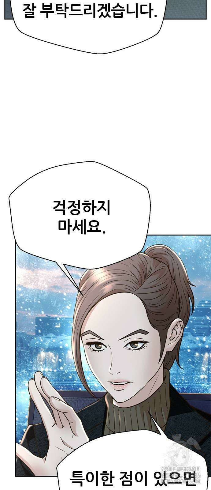 판사 이한영 165화 68