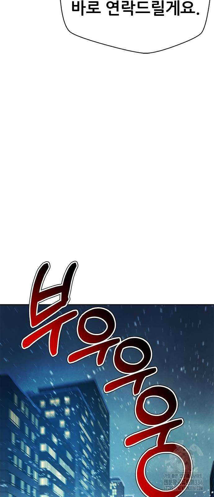 판사 이한영 165화 69
