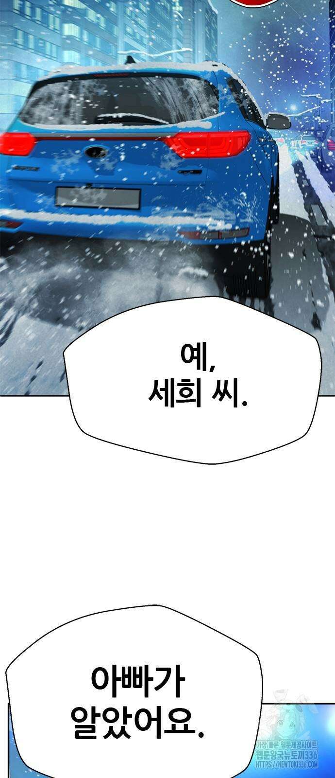 판사 이한영 165화 70