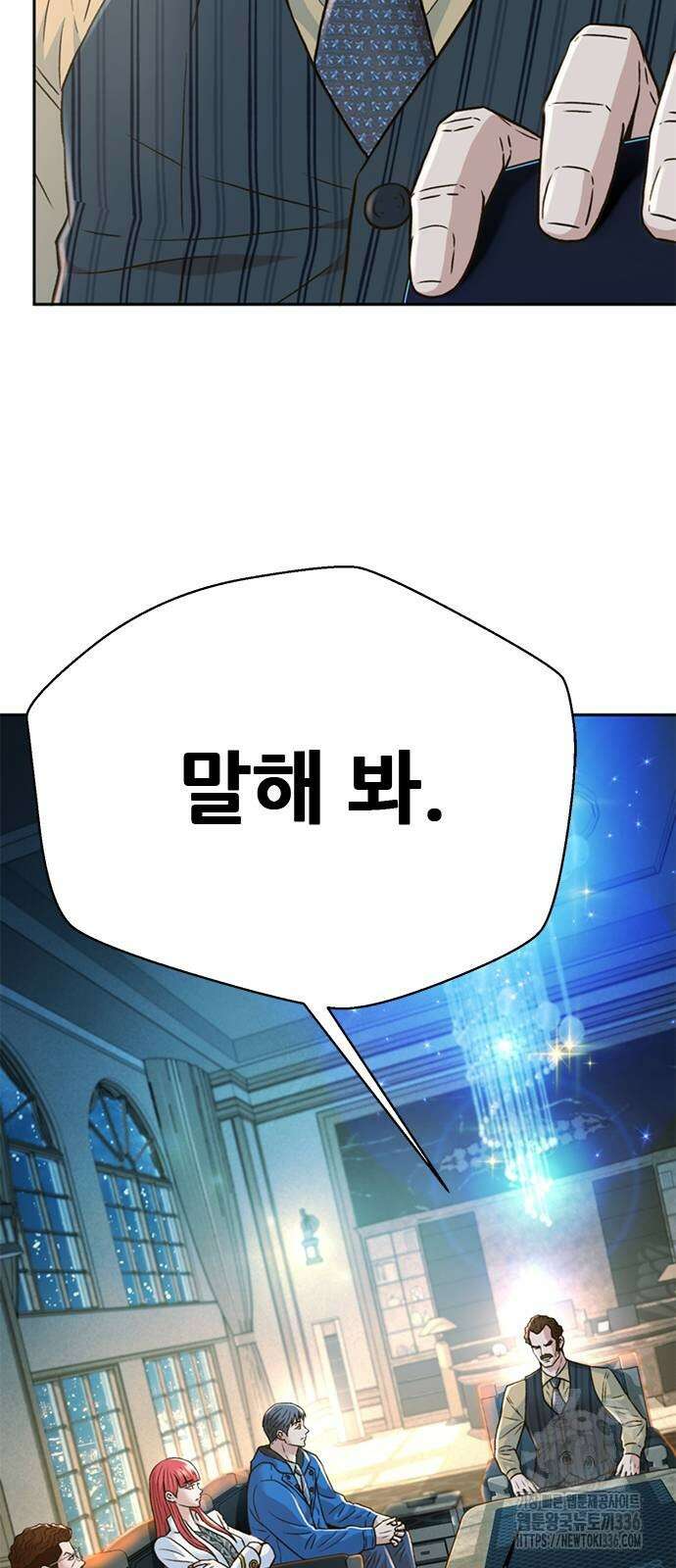 판사 이한영 165화 75