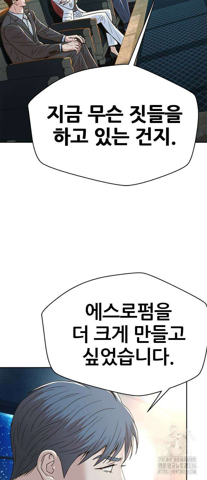 판사 이한영 165화 76