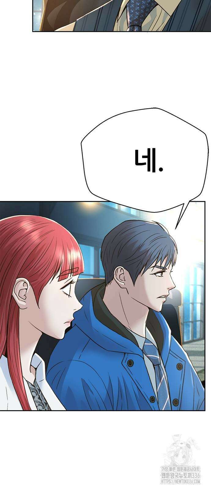 판사 이한영 165화 78
