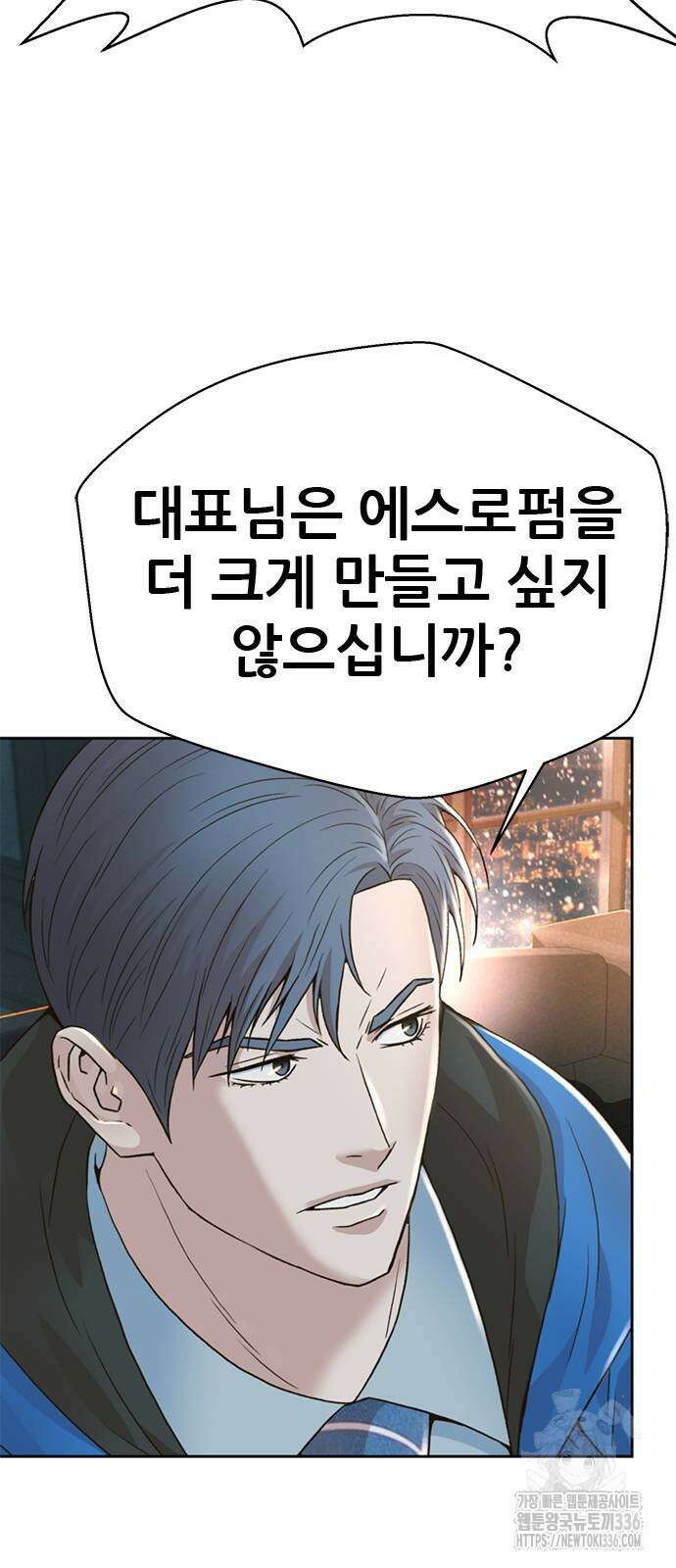 판사 이한영 165화 80