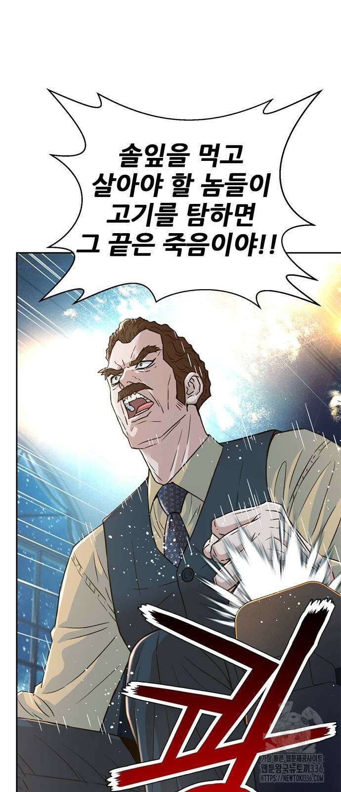 판사 이한영 165화 81