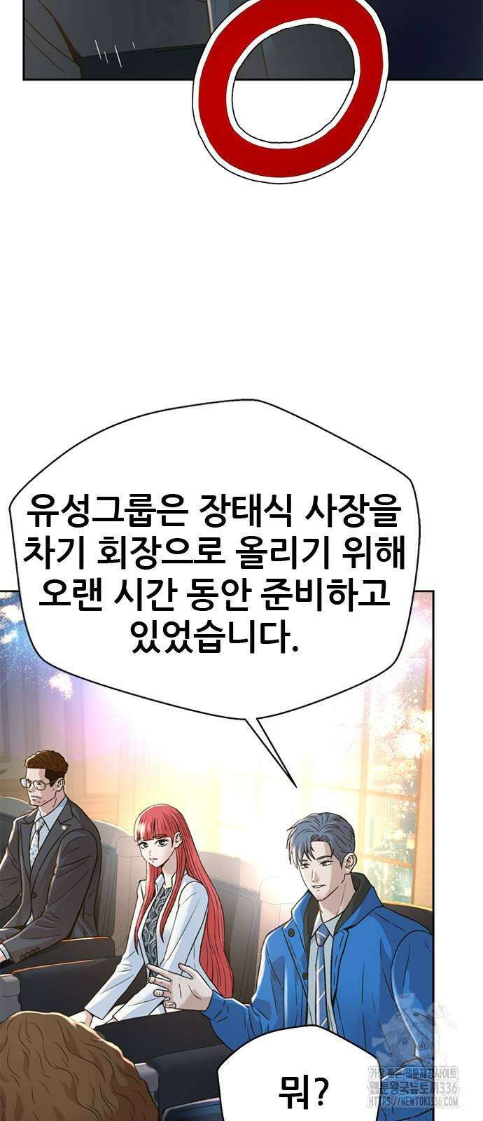 판사 이한영 165화 82