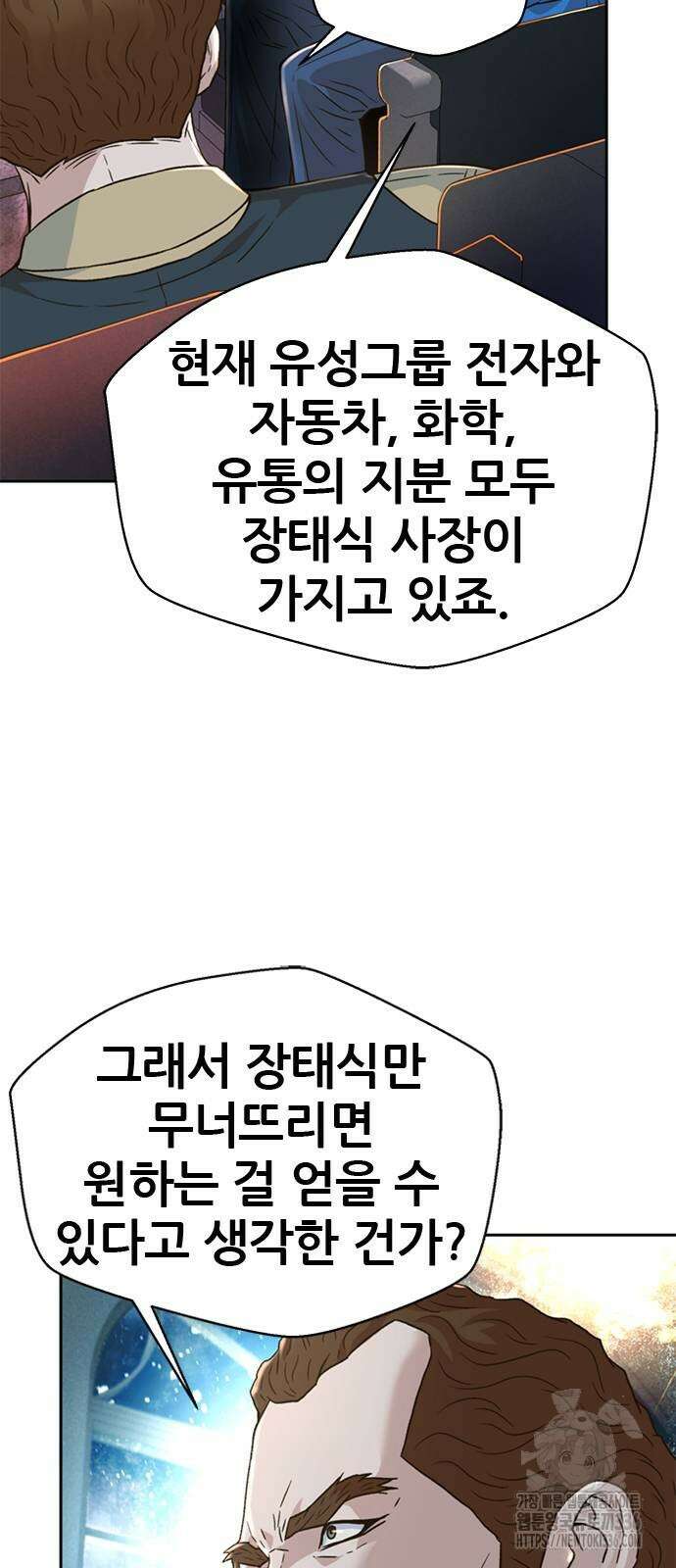 판사 이한영 165화 83