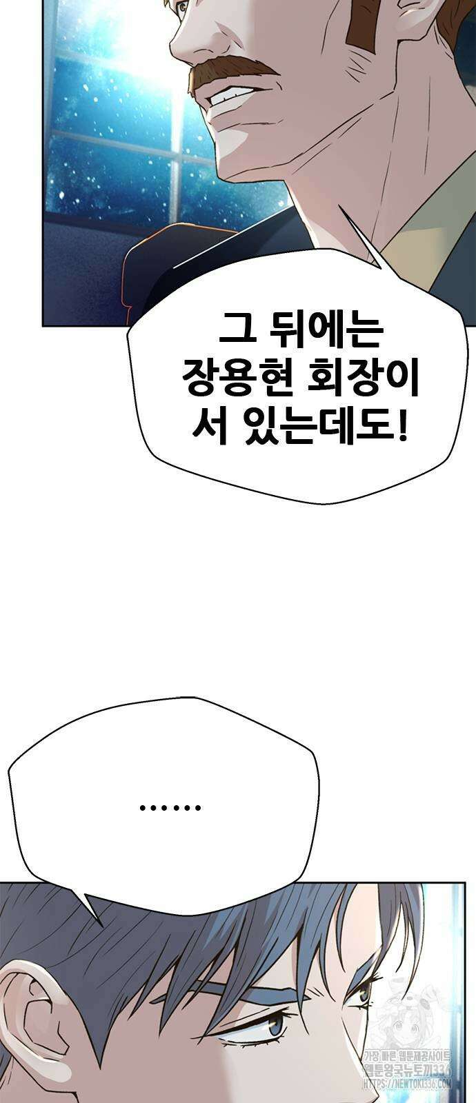 판사 이한영 165화 84
