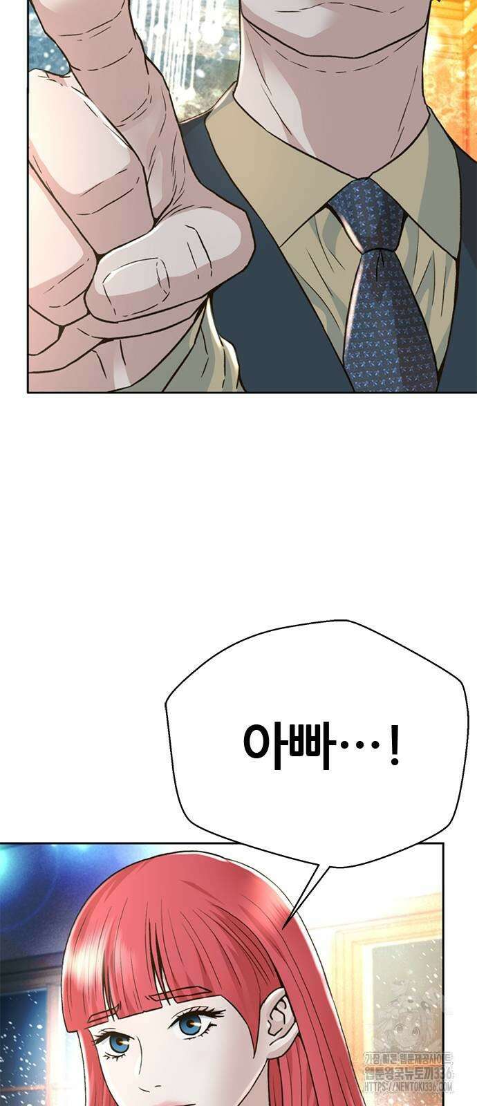 판사 이한영 165화 86