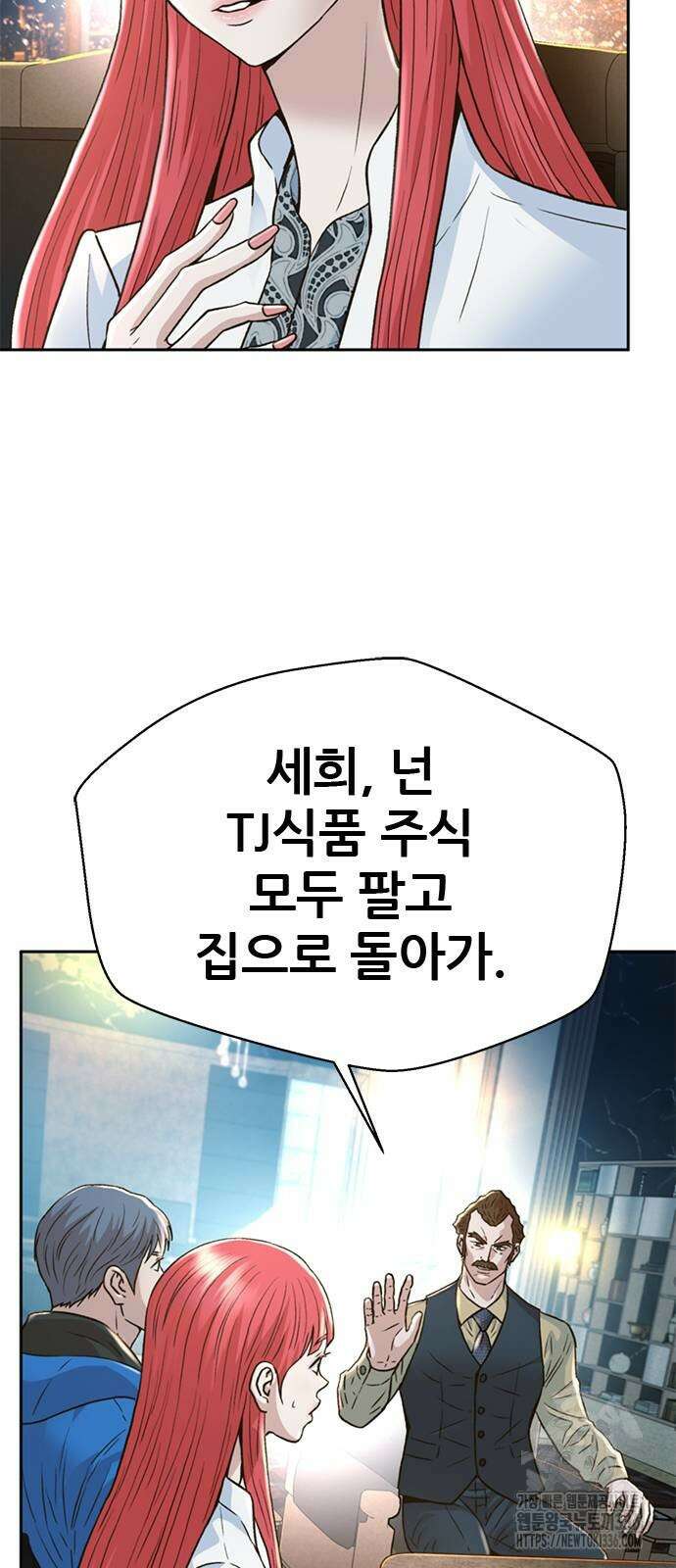 판사 이한영 165화 87