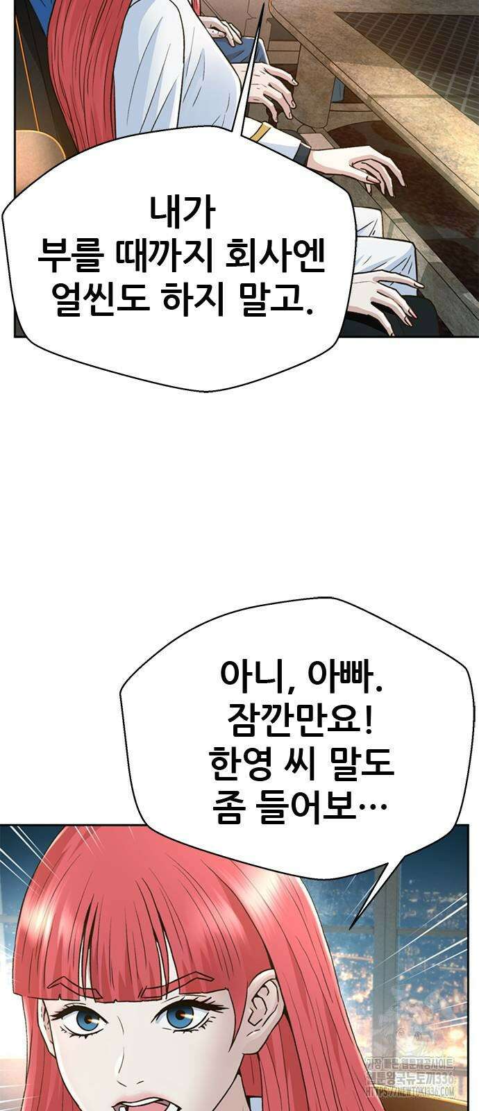 판사 이한영 165화 88