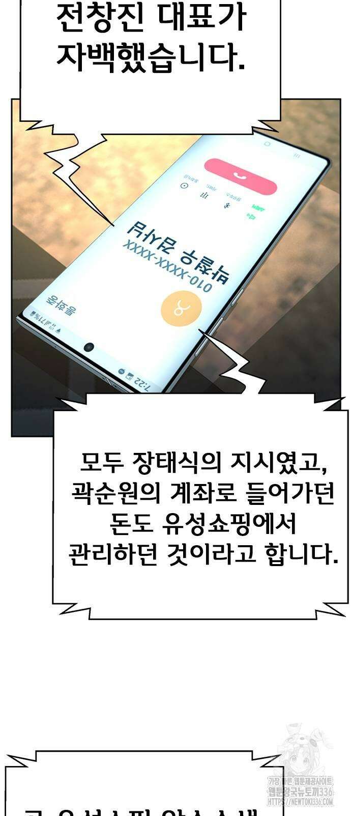 판사 이한영 165화 93
