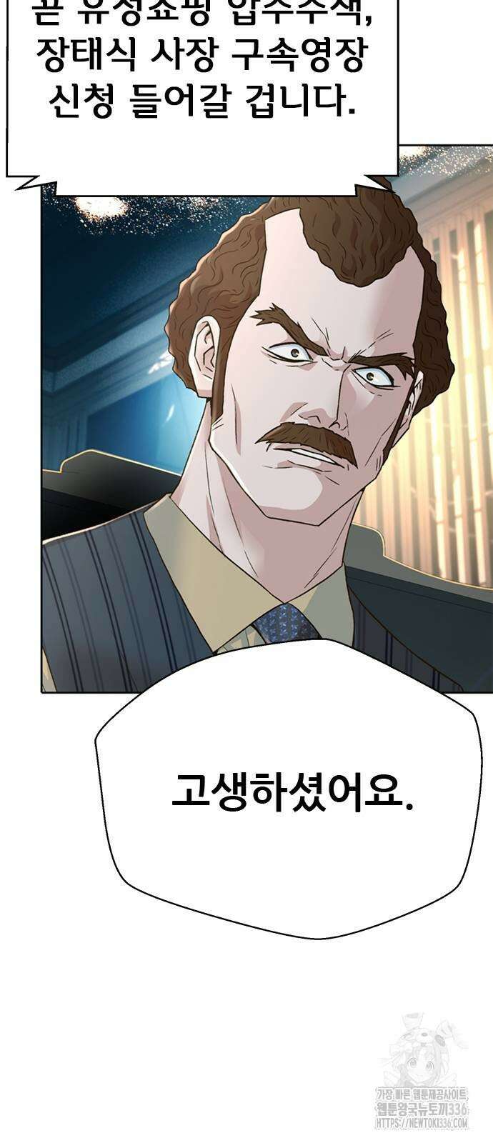 판사 이한영 165화 94