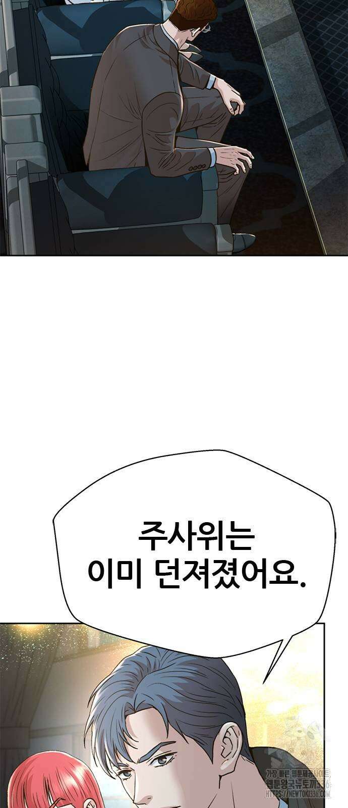 판사 이한영 165화 96