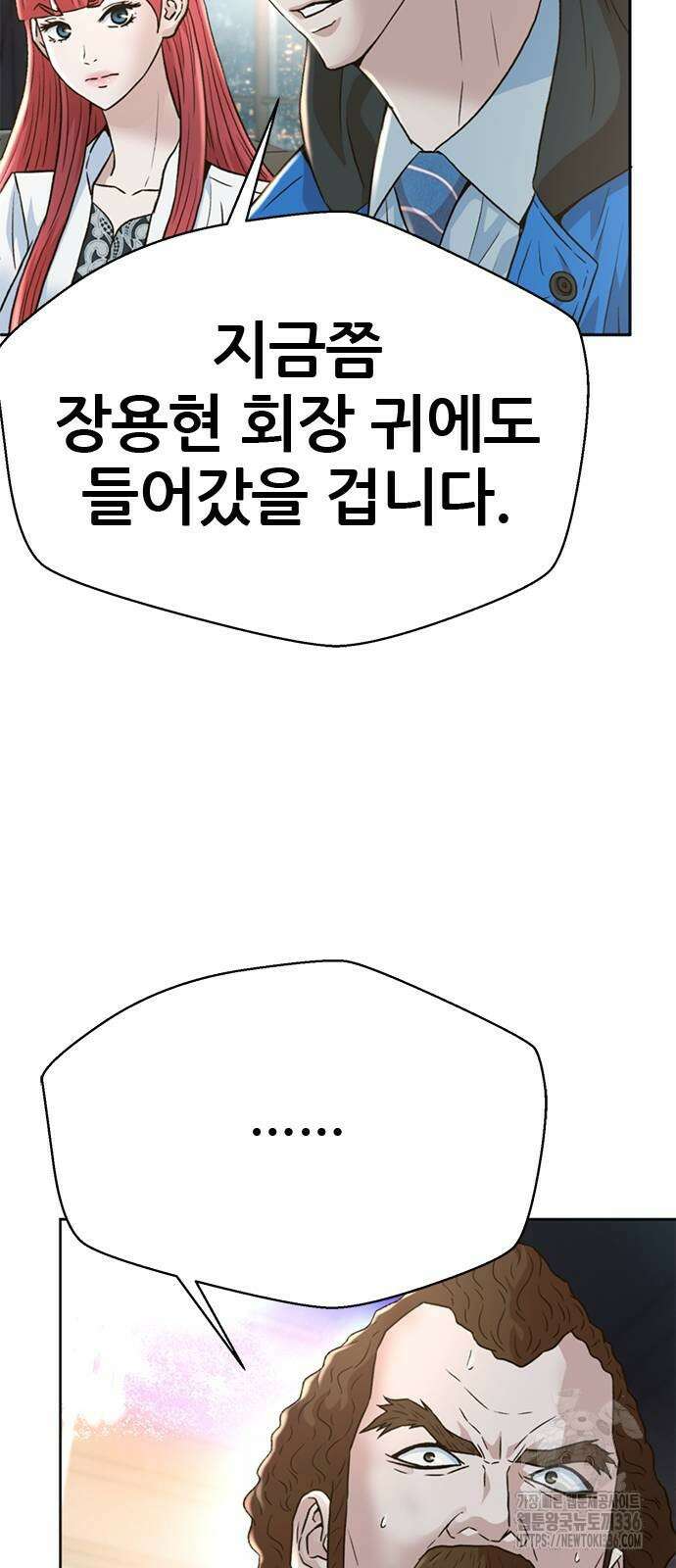 판사 이한영 165화 97
