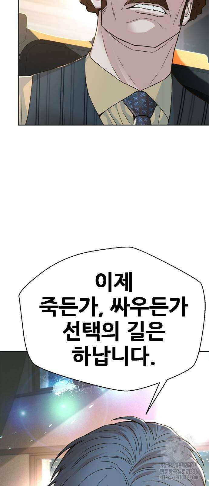판사 이한영 165화 98