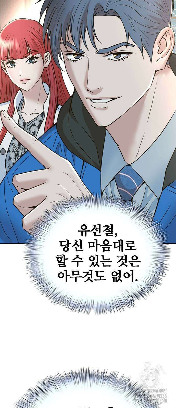 판사 이한영 165화 99
