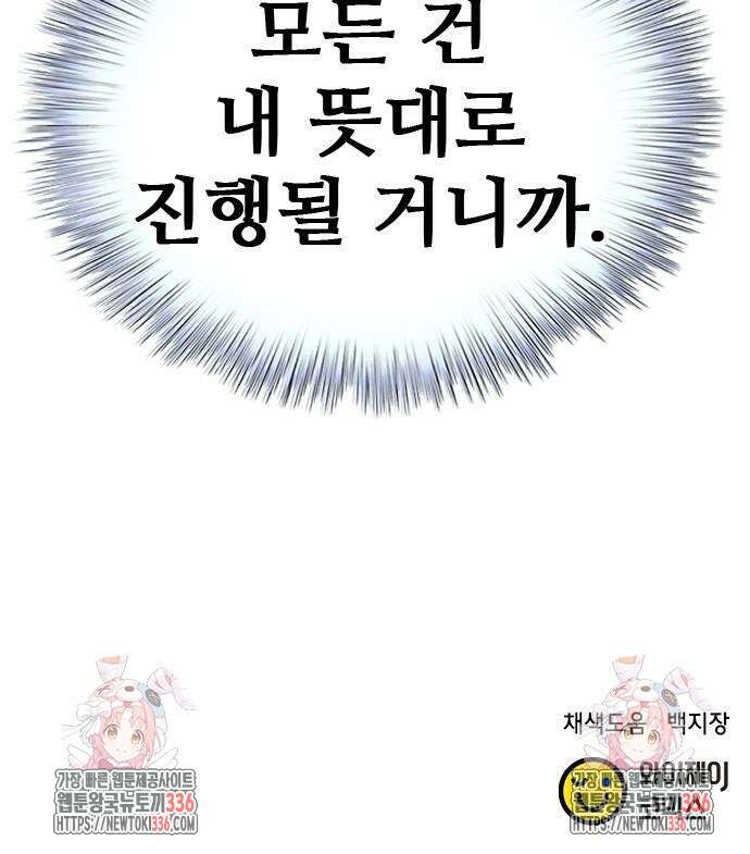 판사 이한영 165화 100
