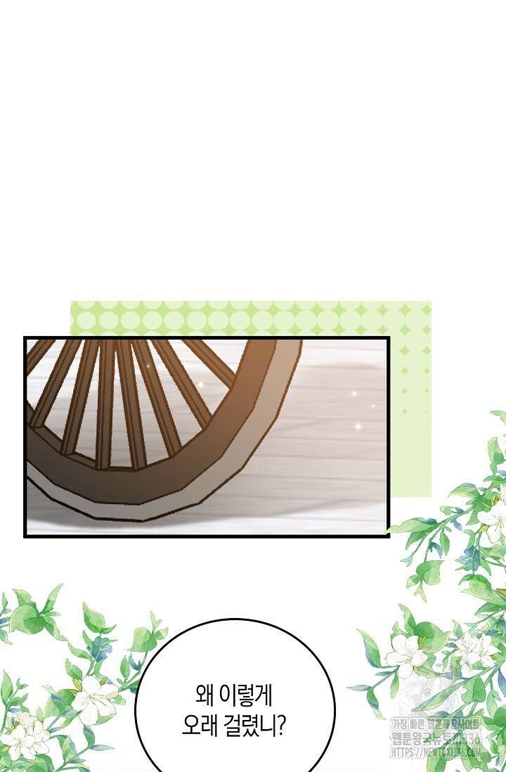 복수하는 영애님 5화 2