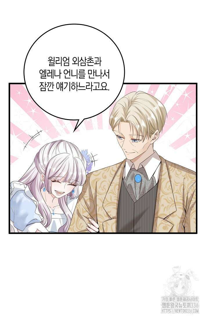 복수하는 영애님 5화 4