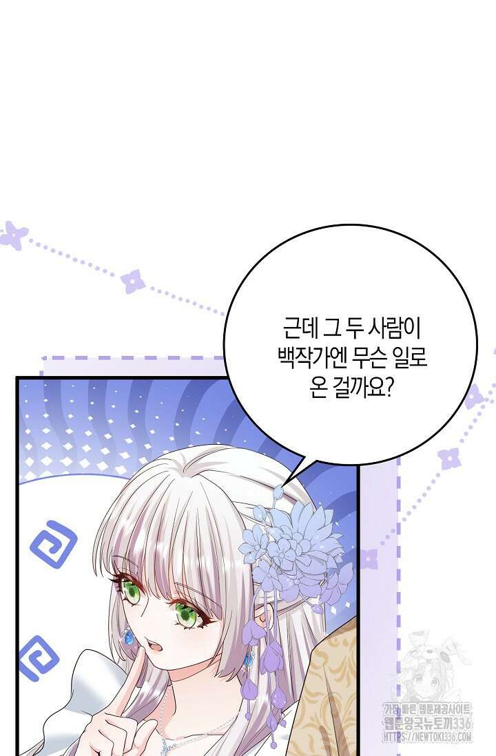 복수하는 영애님 5화 5