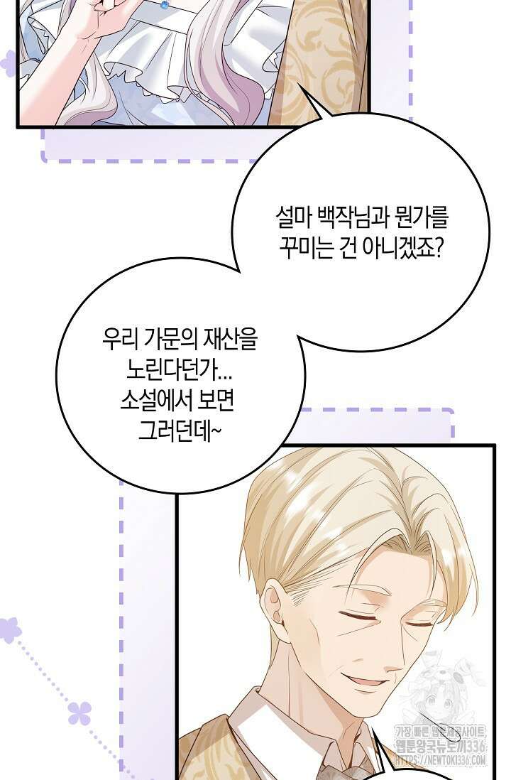 복수하는 영애님 5화 6