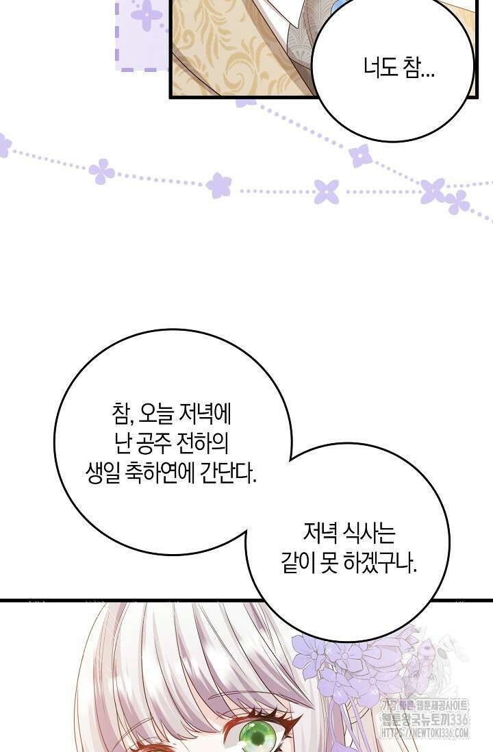 복수하는 영애님 5화 7
