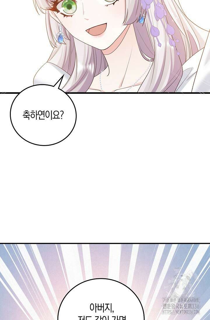 복수하는 영애님 5화 8