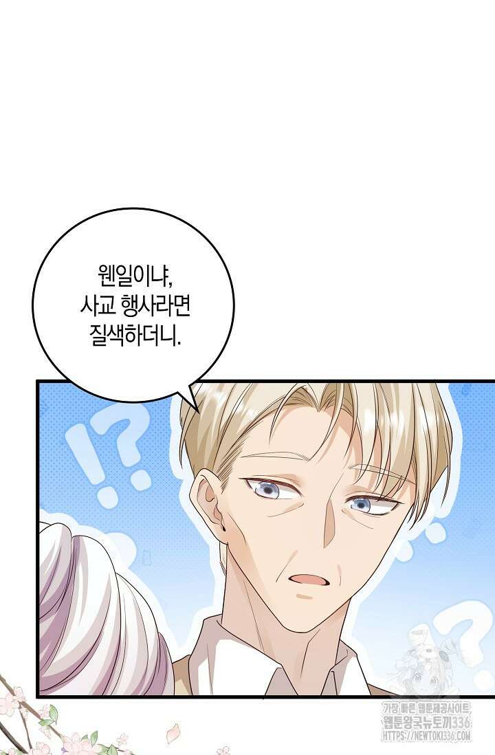 복수하는 영애님 5화 10