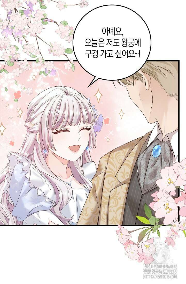 복수하는 영애님 5화 11