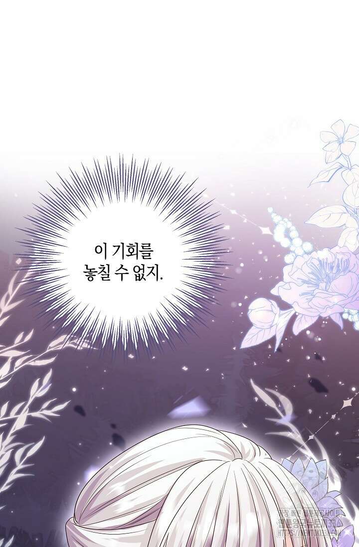 복수하는 영애님 5화 12