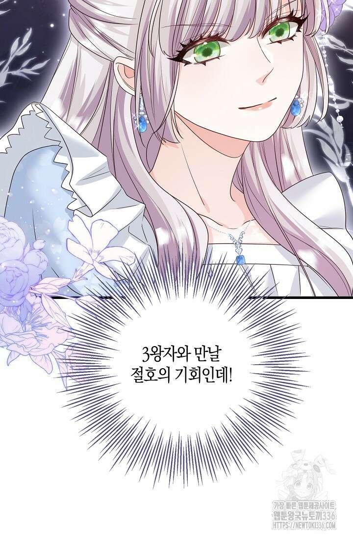 복수하는 영애님 5화 13