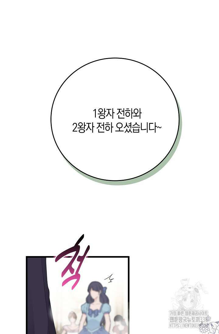 복수하는 영애님 11화 2
